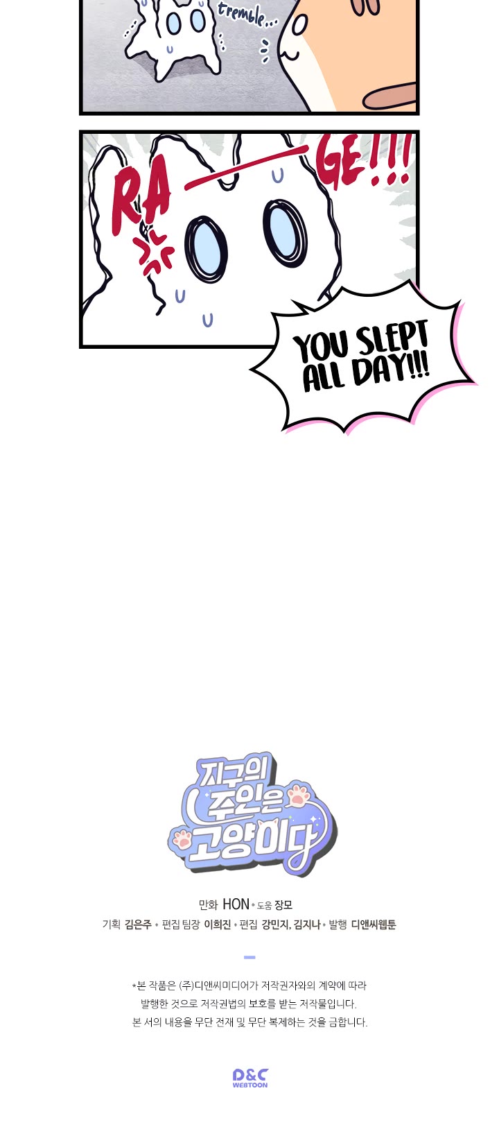 Cats Own the World chapter 20 page 5