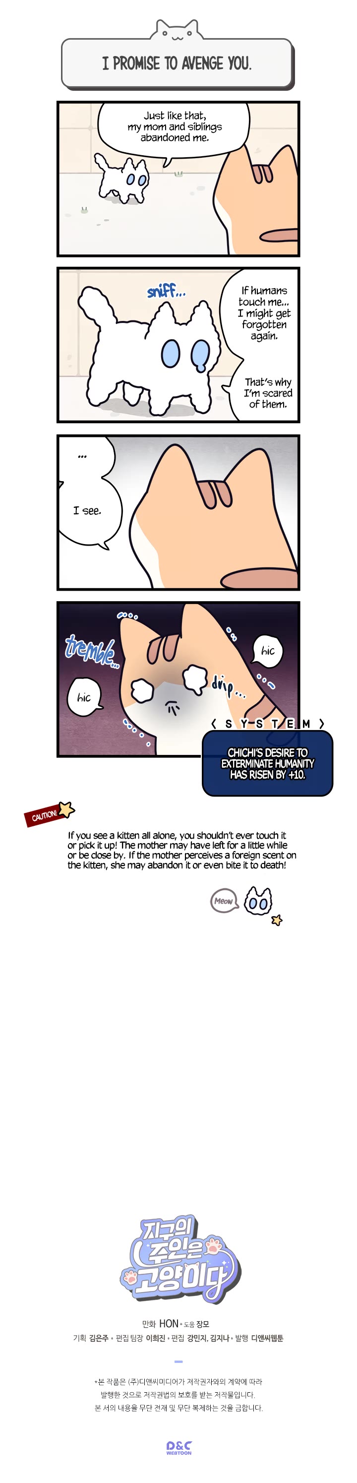 Cats Own the World chapter 22 page 5