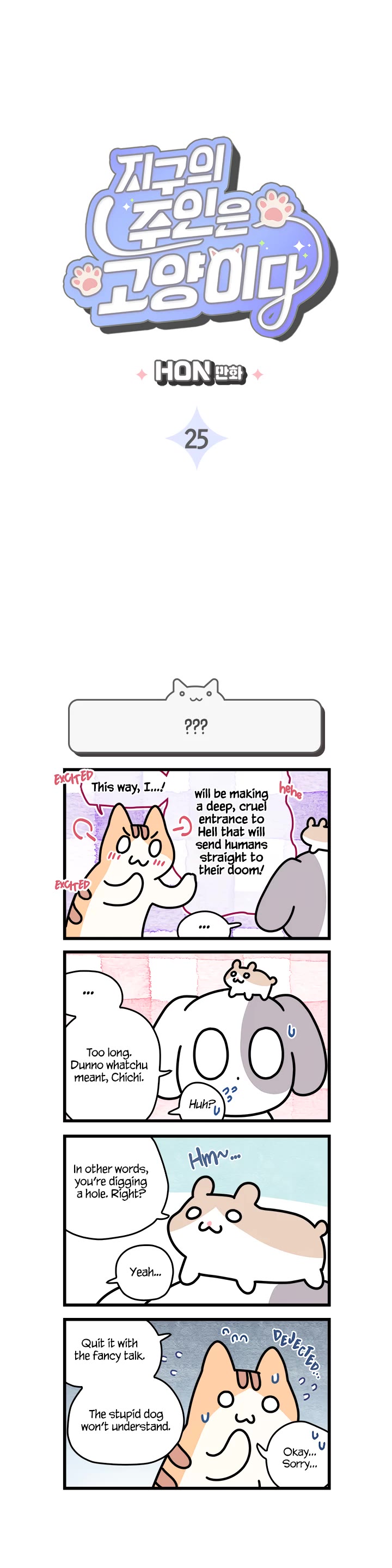 Cats Own the World chapter 25 page 2