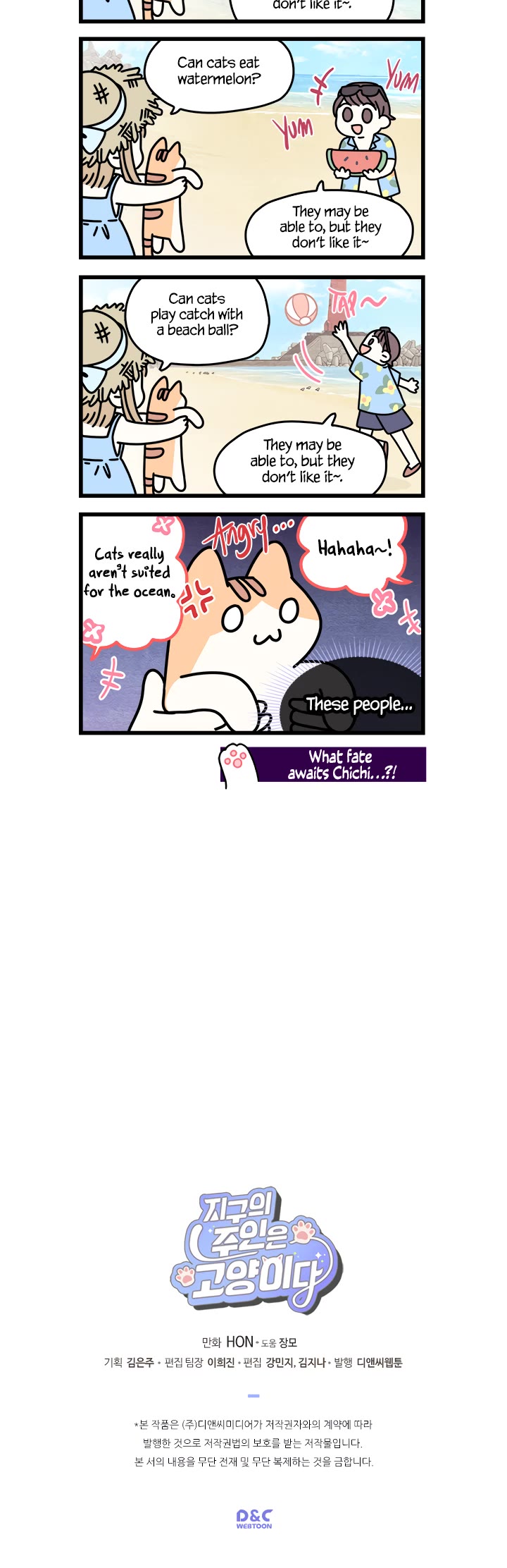 Cats Own the World chapter 27 page 5