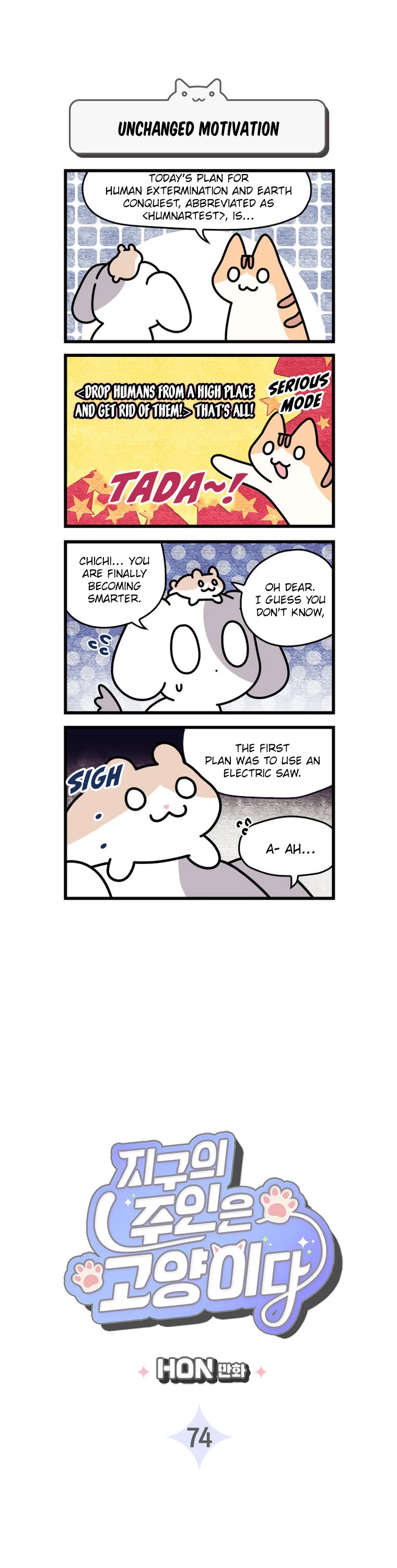 Cats Own the World chapter 74 page 2