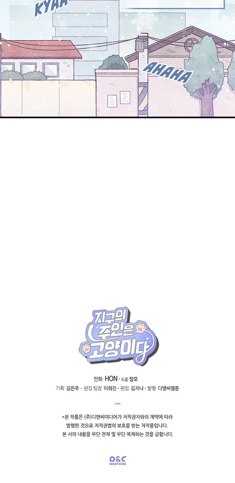 Cats Own the World chapter 78 page 6