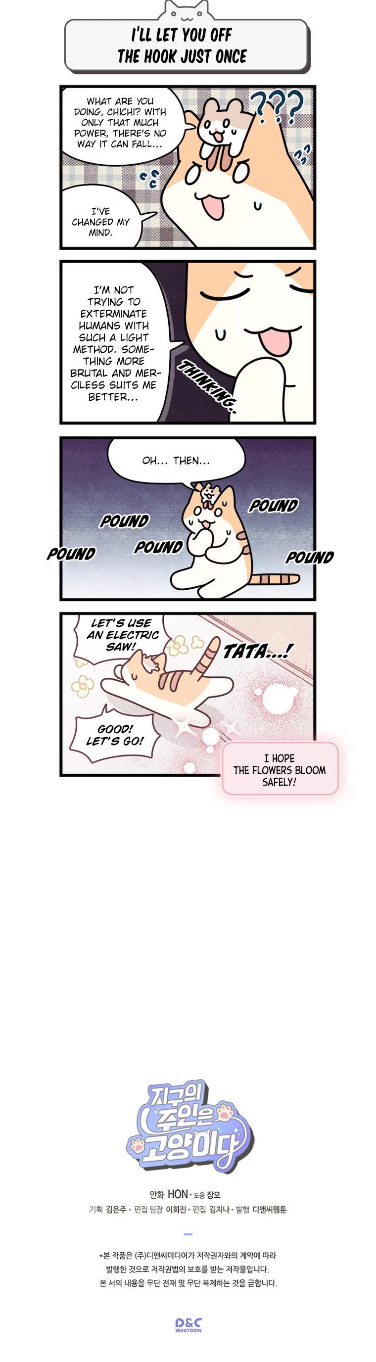 Cats Own the World chapter 89 page 5