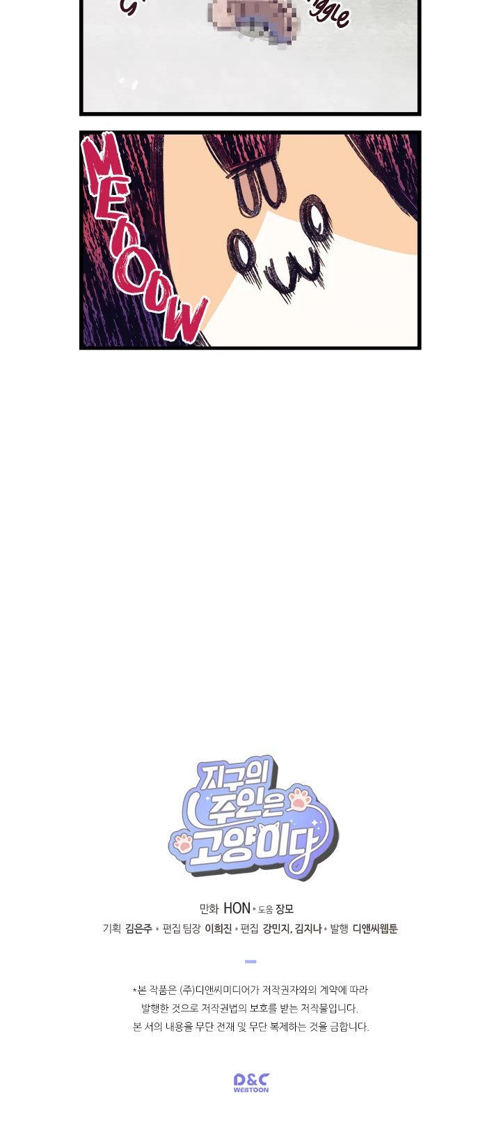 Cats Own the World chapter 9 page 5