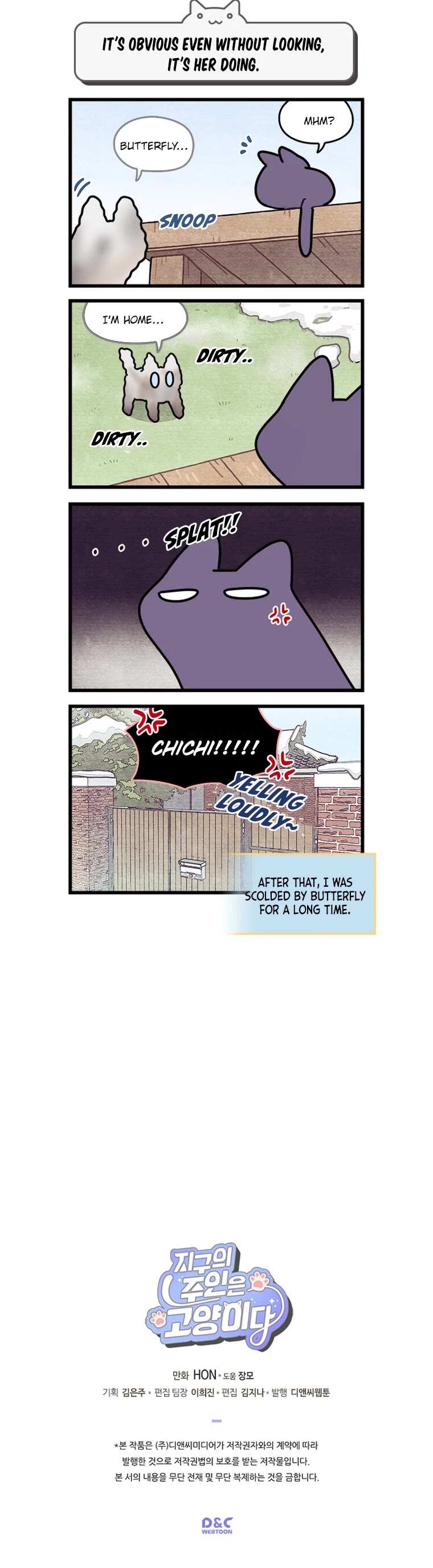 Cats Own the World chapter 90 page 5