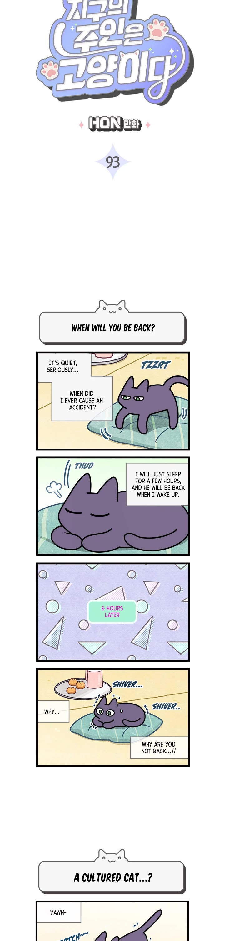 Cats Own the World chapter 93 page 2