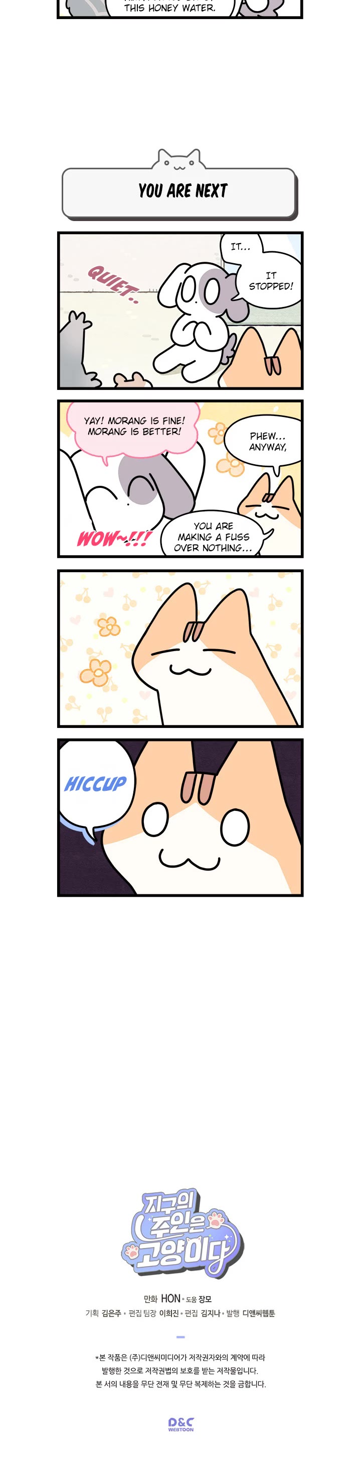 Cats Own the World chapter 94 page 4