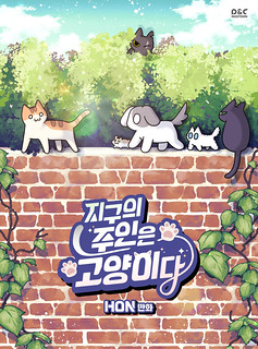 Cover of Cats Own the World