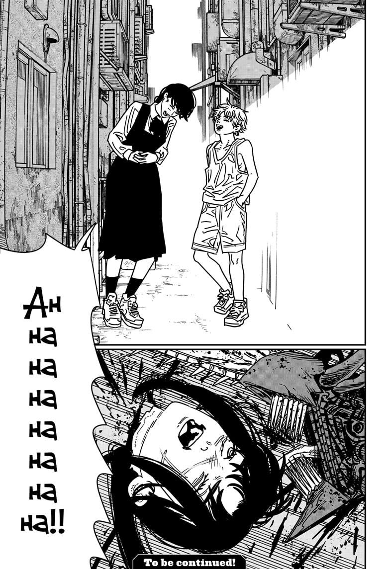 Chainsaw man chapter 217 page 14
