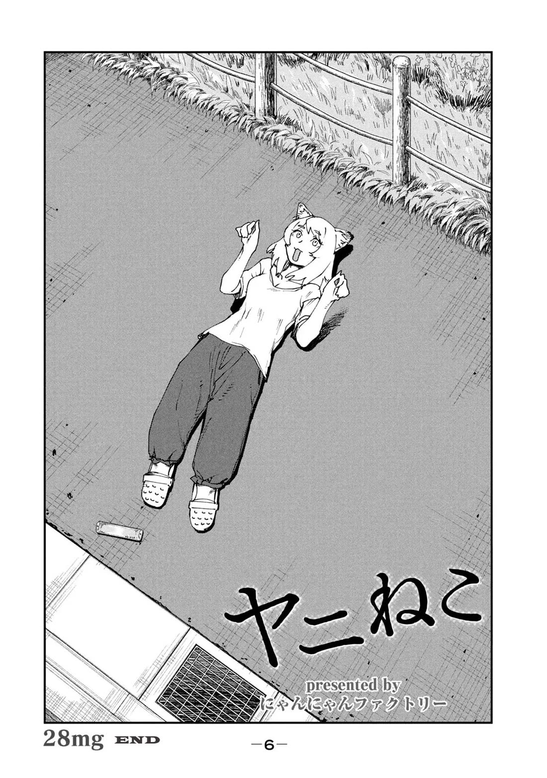 Chainsmoker Cat chapter 28 page 6