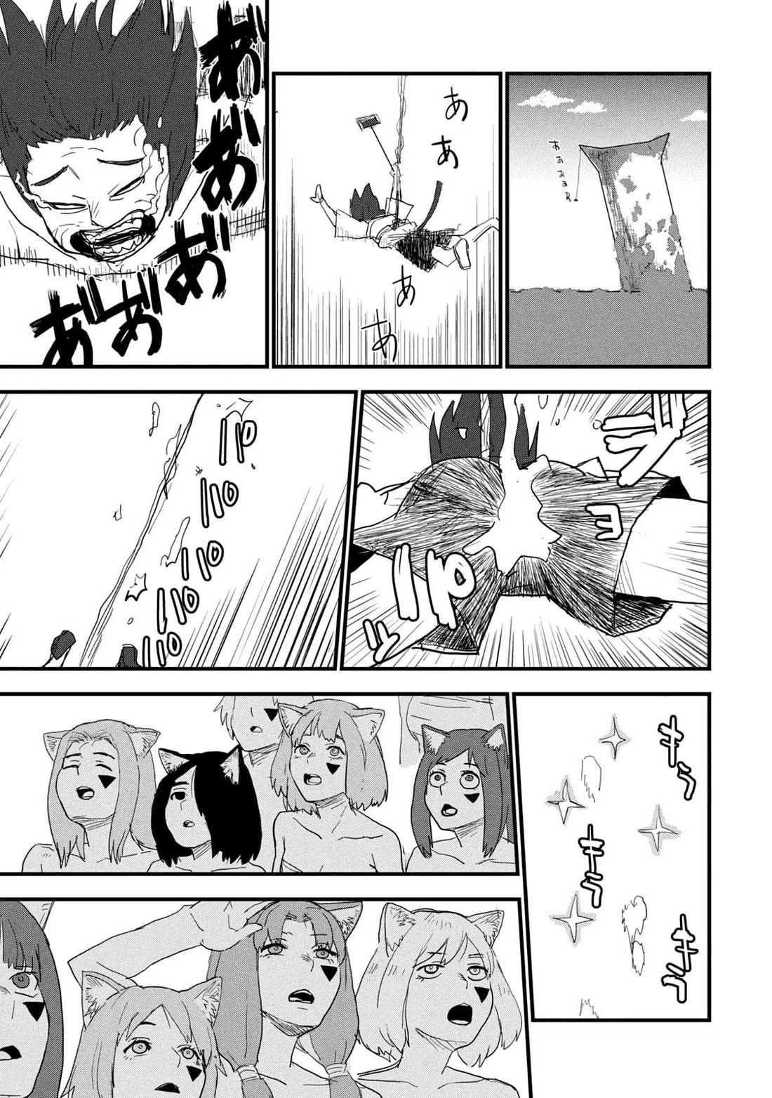Chainsmoker Cat chapter 58 page 5
