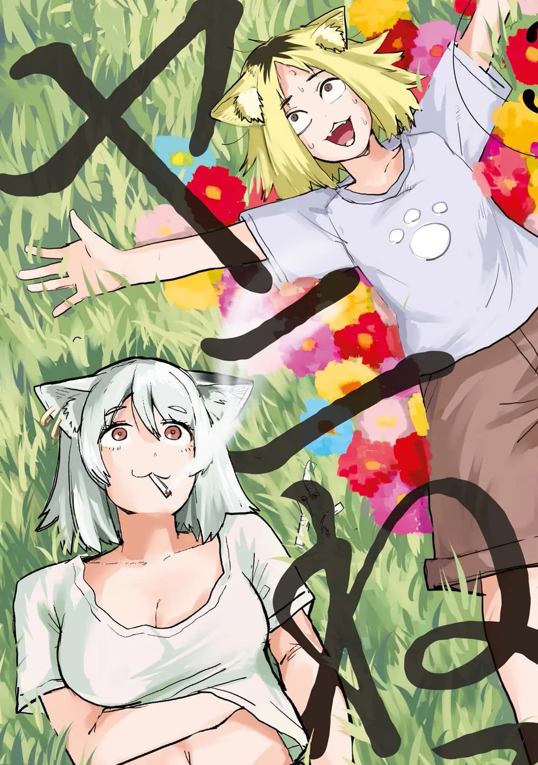 Chainsmoker Cat chapter 59 page 1
