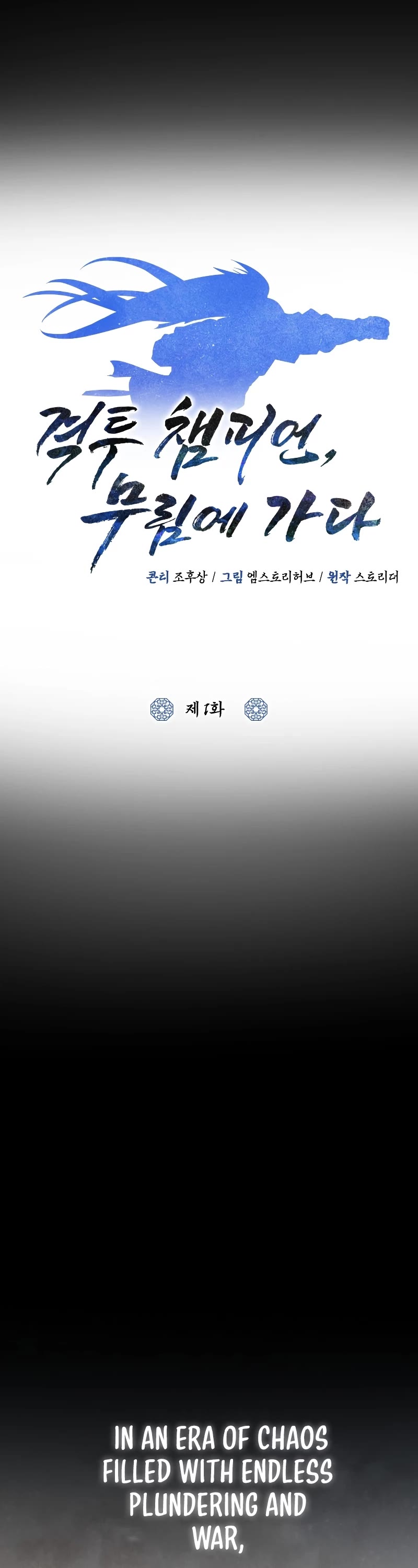 Champion's Path to Murim chapter 1 page 54