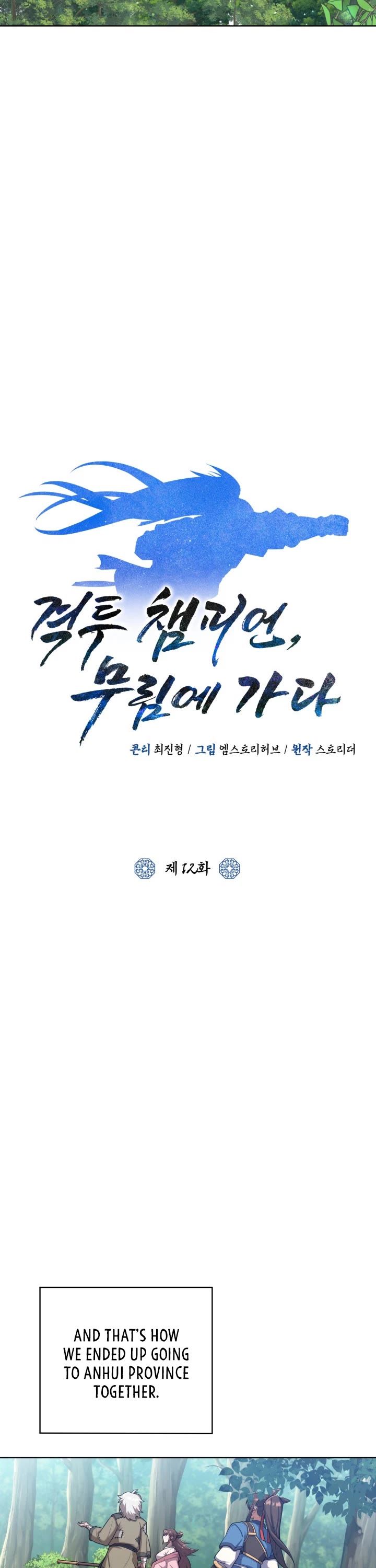 Champion's Path to Murim chapter 12 page 24