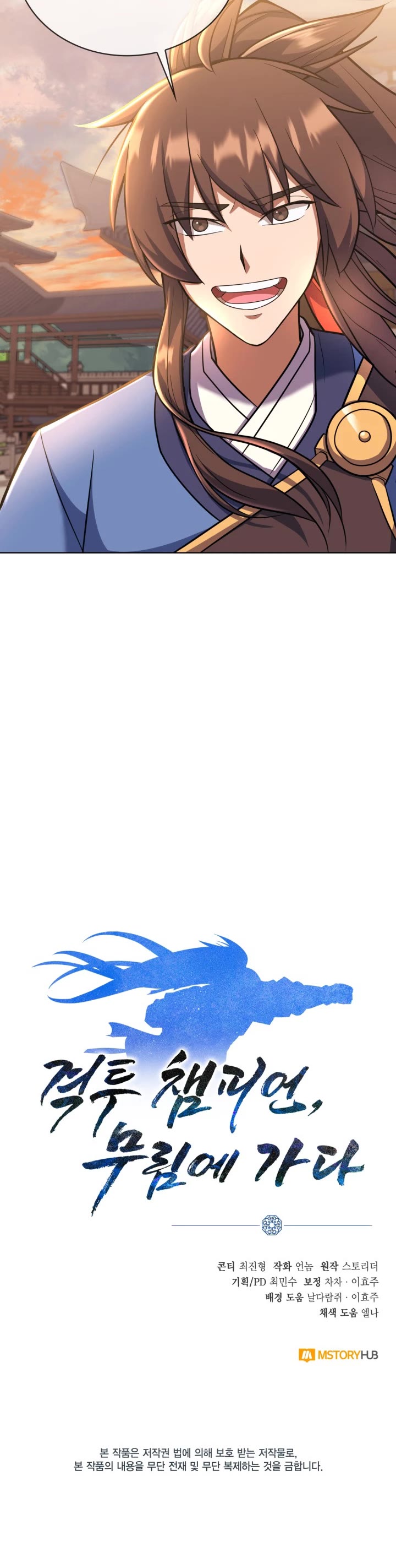 Champion's Path to Murim chapter 13 page 37