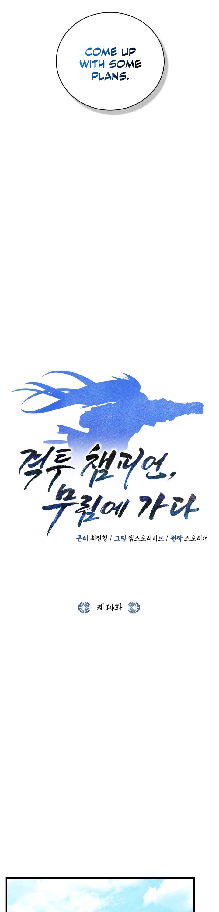 Champion's Path to Murim chapter 14 page 13