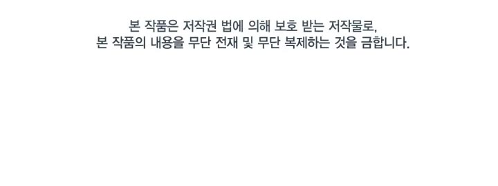 Champion's Path to Murim chapter 14 page 51