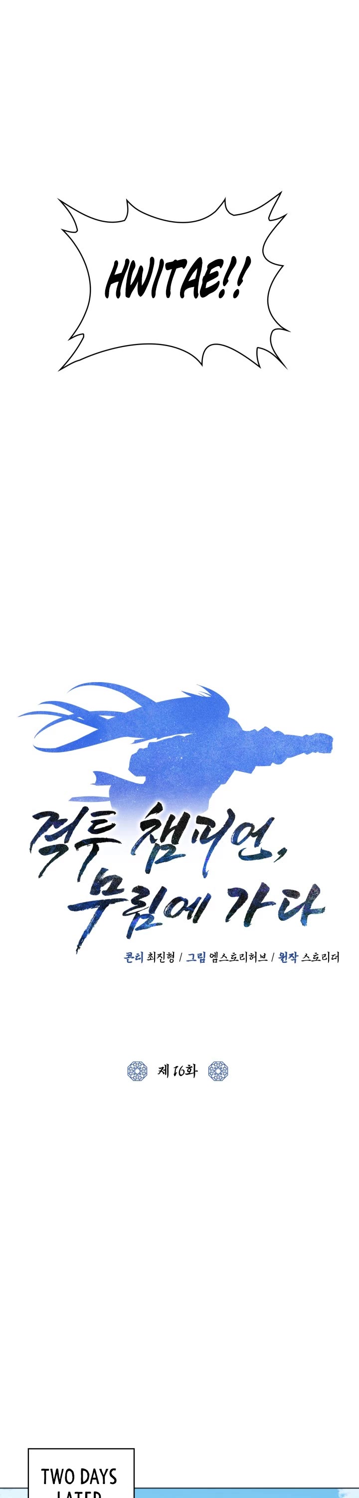 Champion's Path to Murim chapter 16 page 13