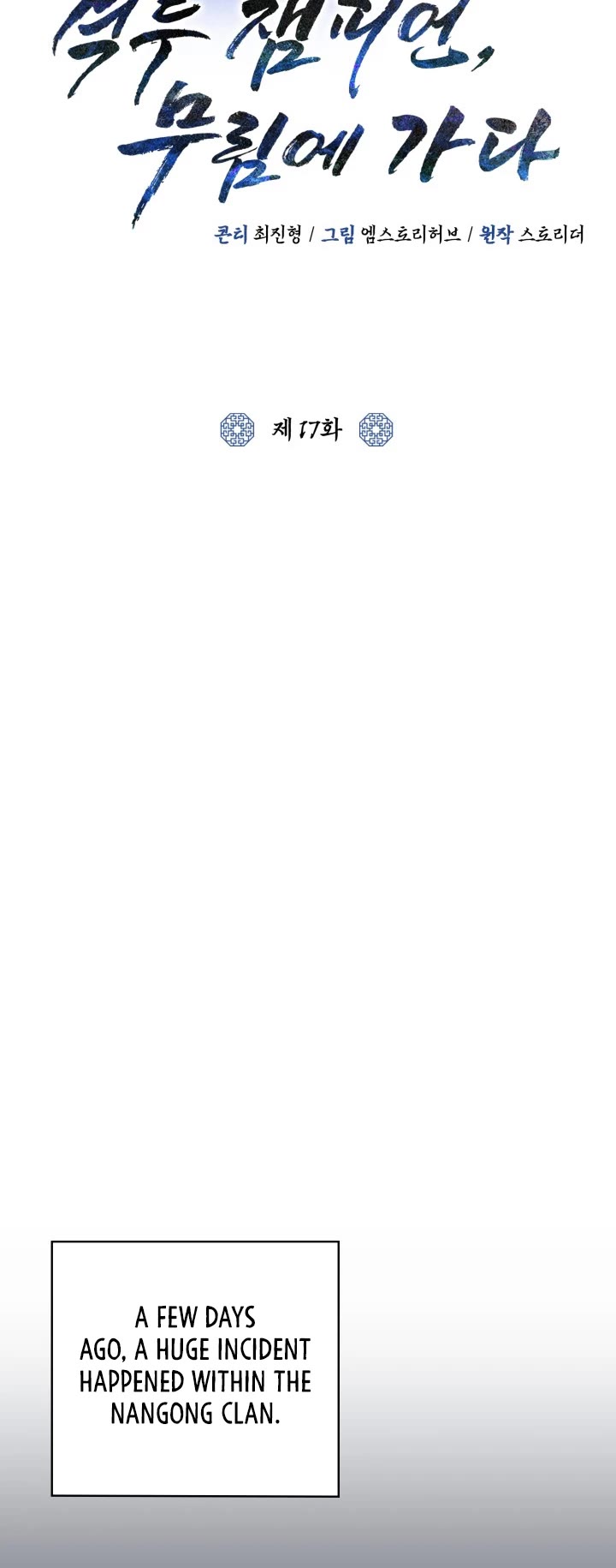 Champion's Path to Murim chapter 17 page 16