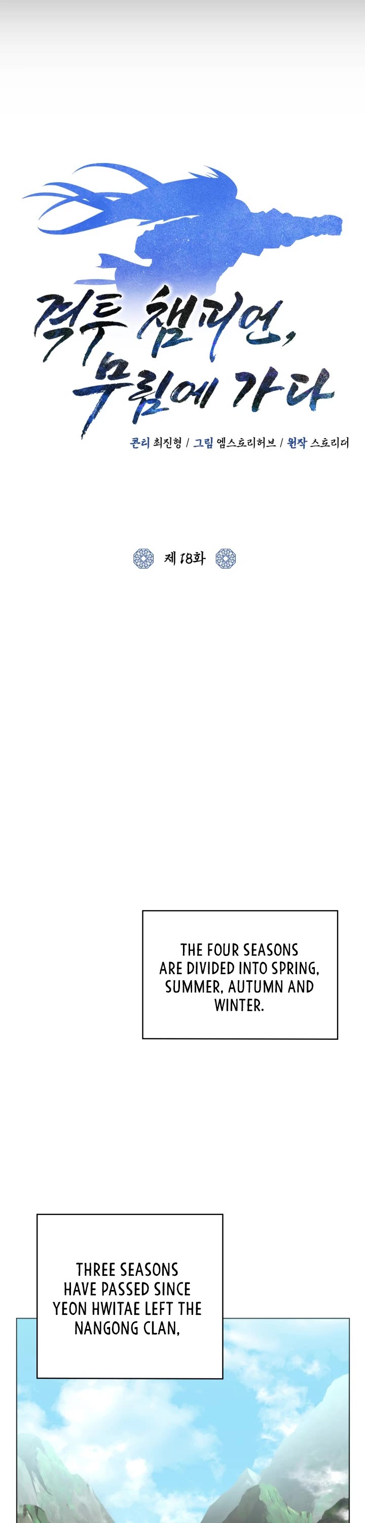 Champion's Path to Murim chapter 18 page 16