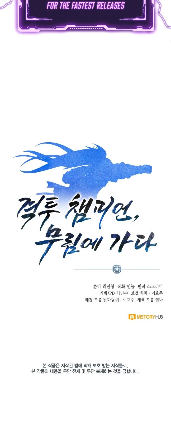 Champion's Path to Murim chapter 19 page 47