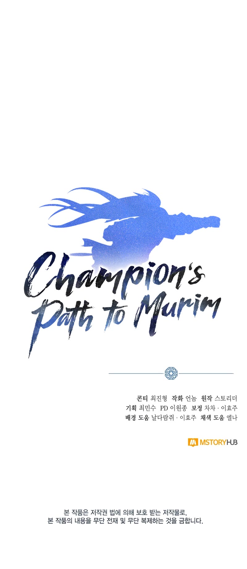 Champion's Path to Murim chapter 24 page 47