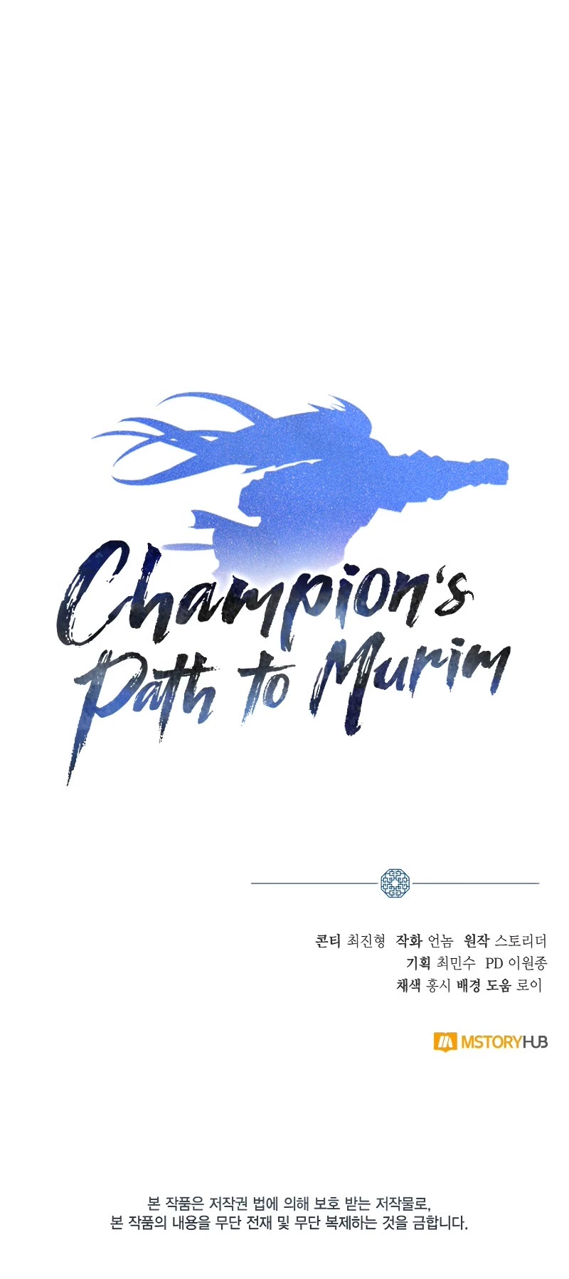 Champion's Path to Murim chapter 27 page 46