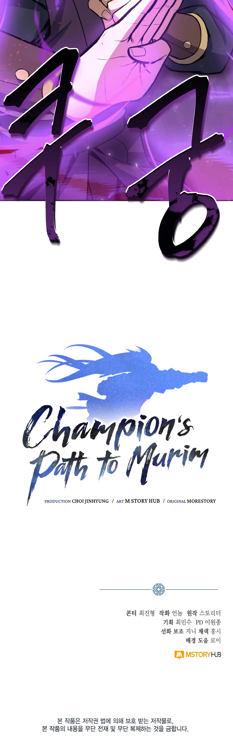 Champion's Path to Murim chapter 31 page 47