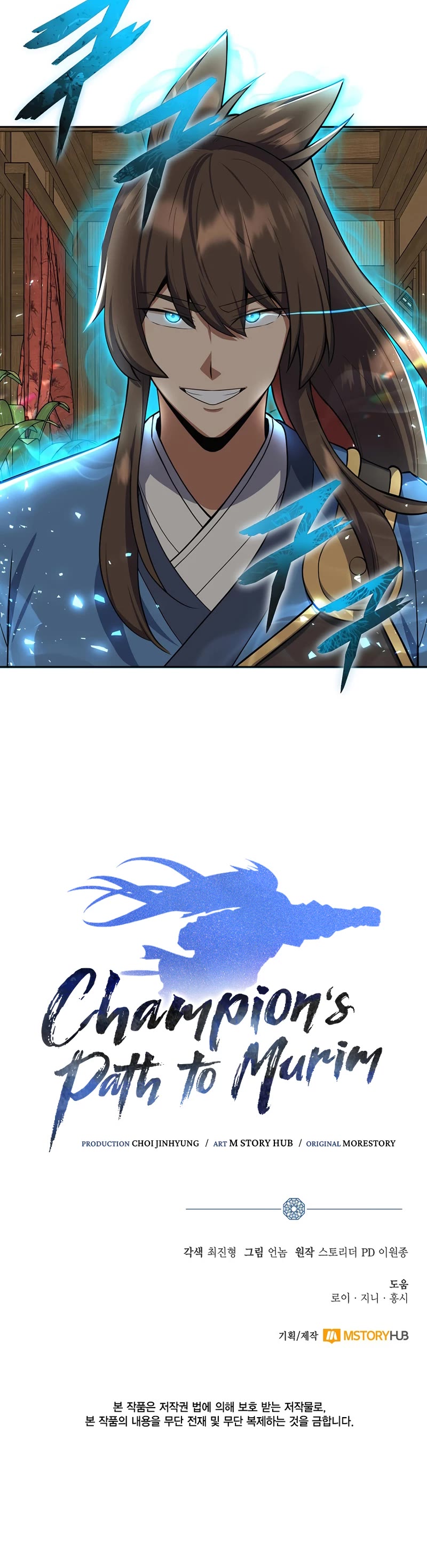 Champion's Path to Murim chapter 39 page 39