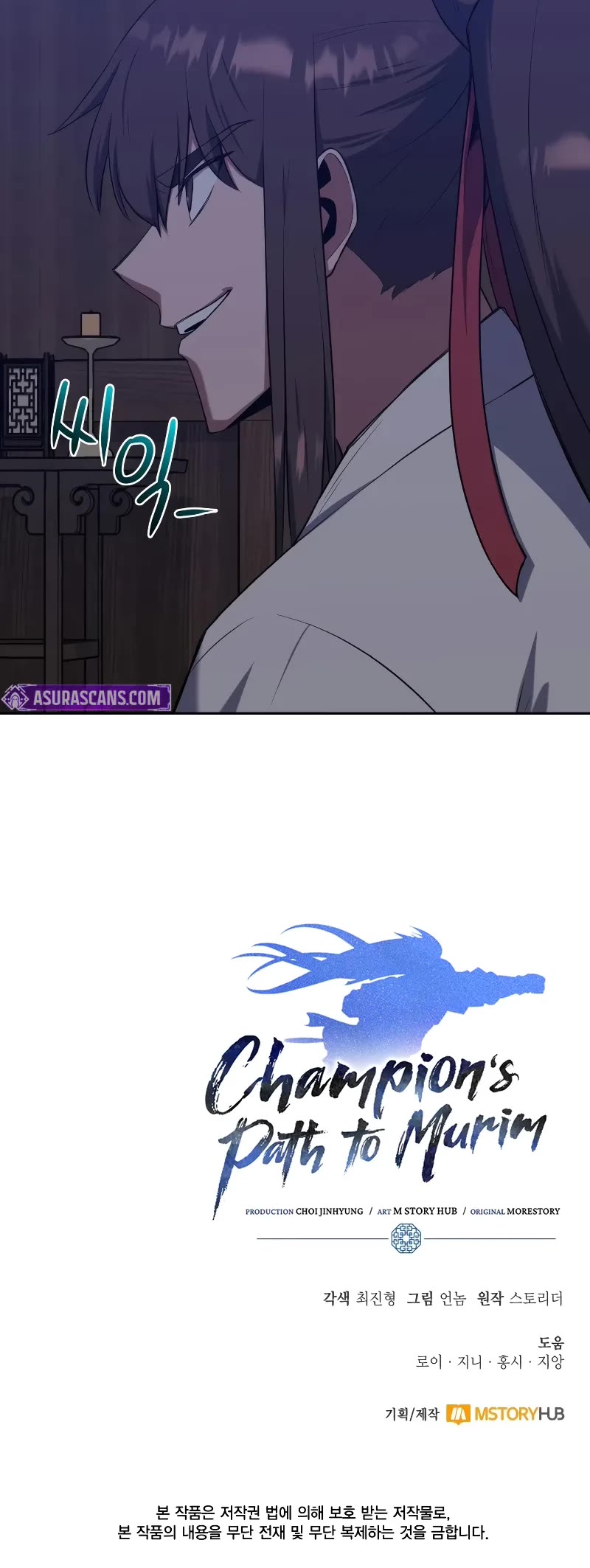 Champion's Path to Murim chapter 43 page 41
