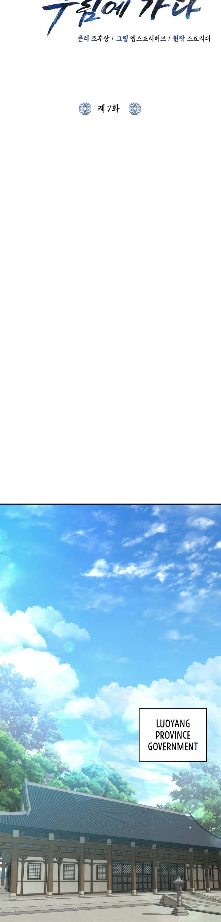 Champion's Path to Murim chapter 7 page 14