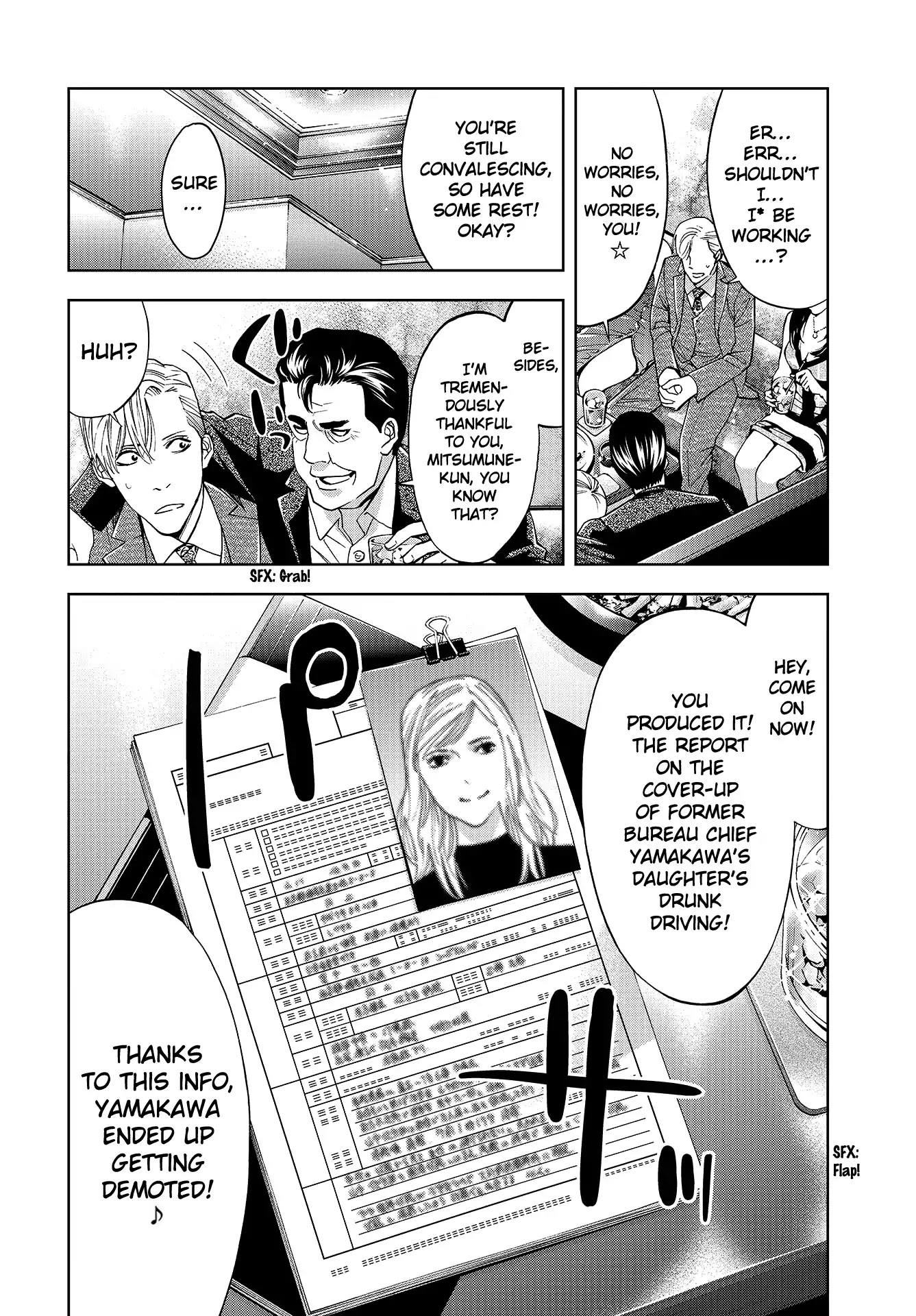 Change the World (KANZAKI Yuuya) chapter 1 page 17