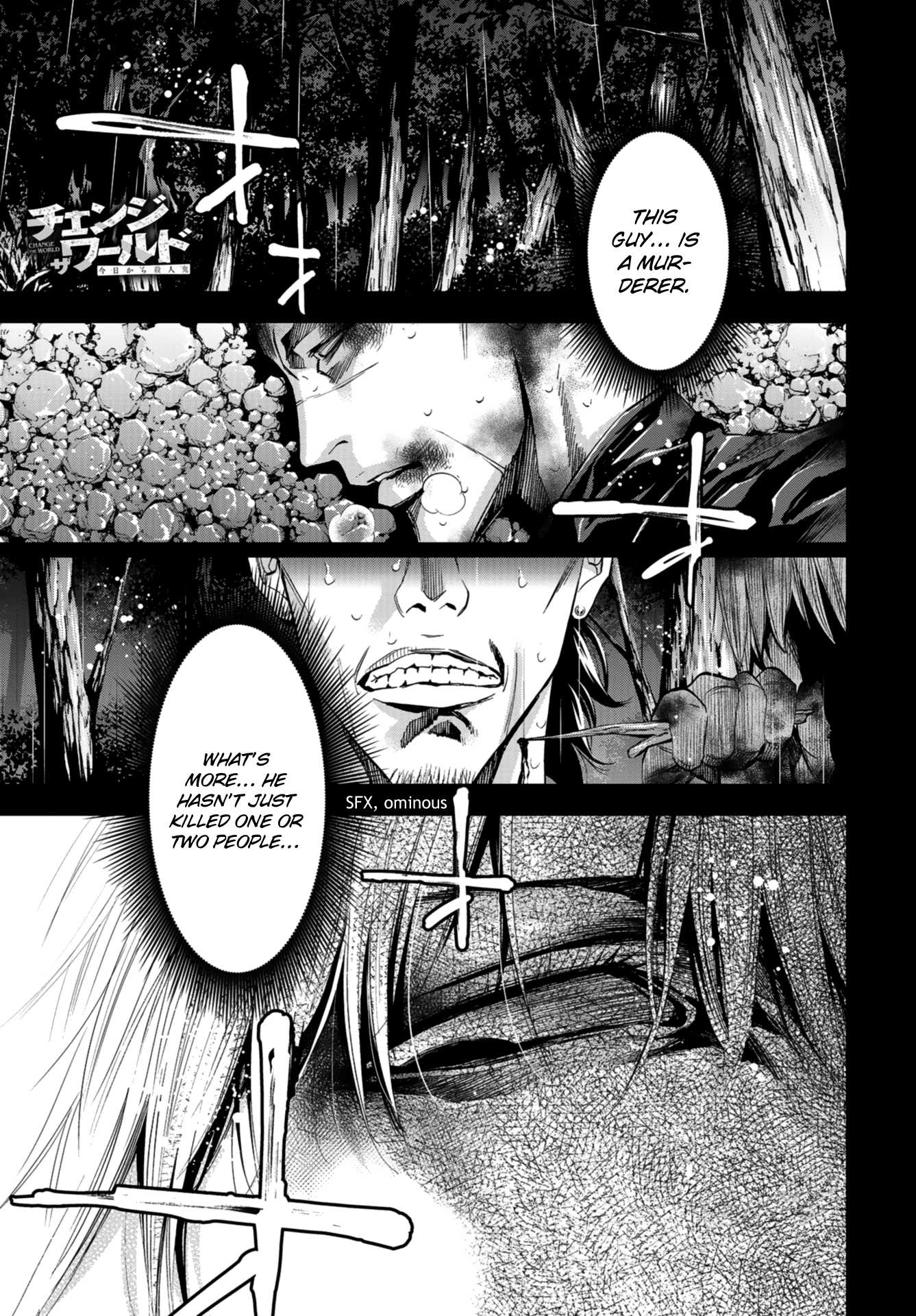 Change the World (KANZAKI Yuuya) chapter 10 page 3