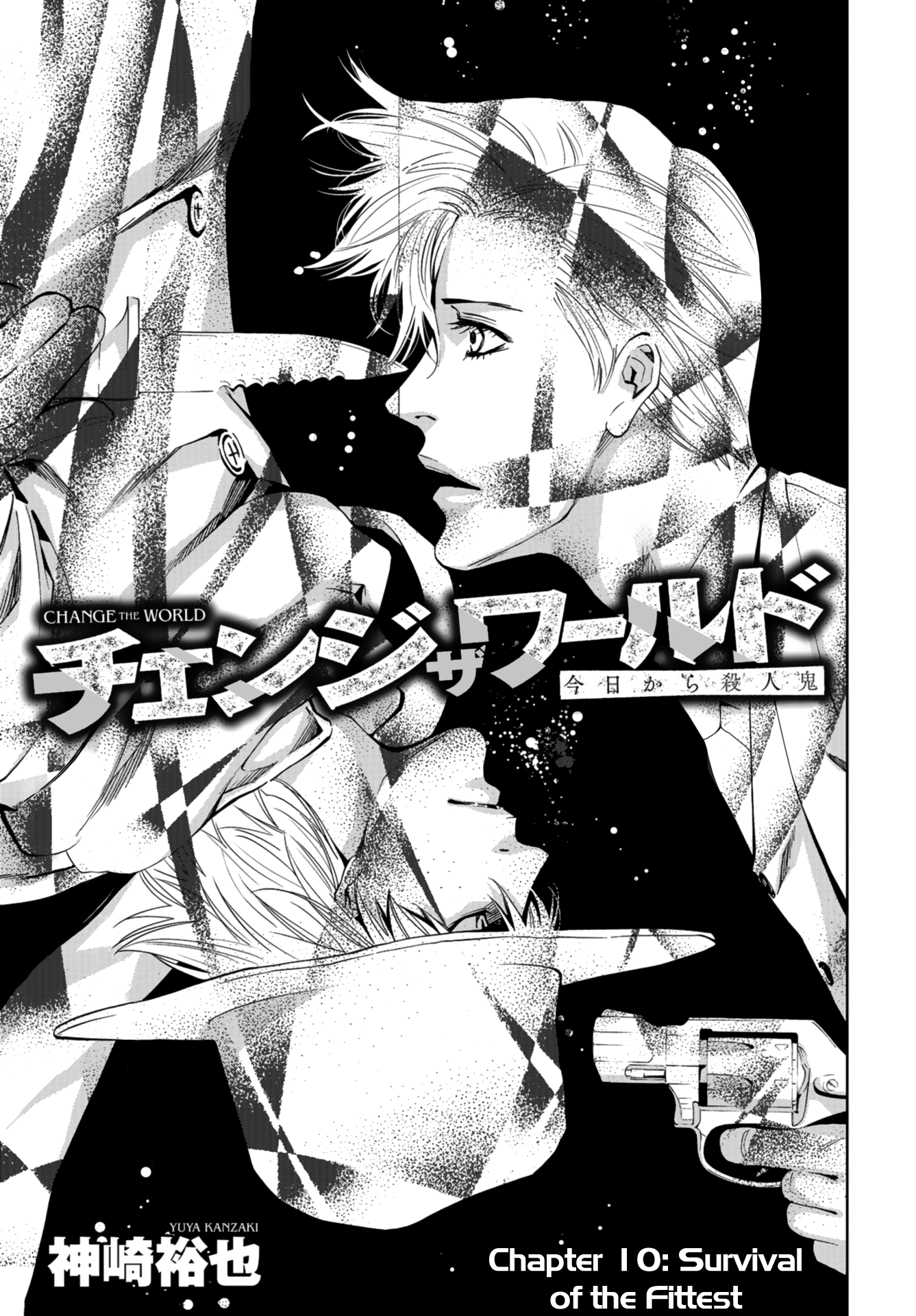 Change the World (KANZAKI Yuuya) chapter 10 page 5