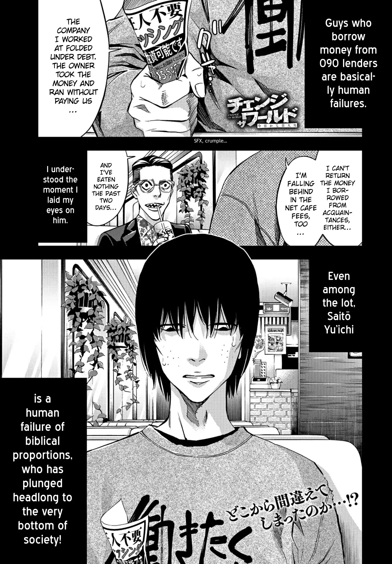 Change the World (KANZAKI Yuuya) chapter 11 page 1