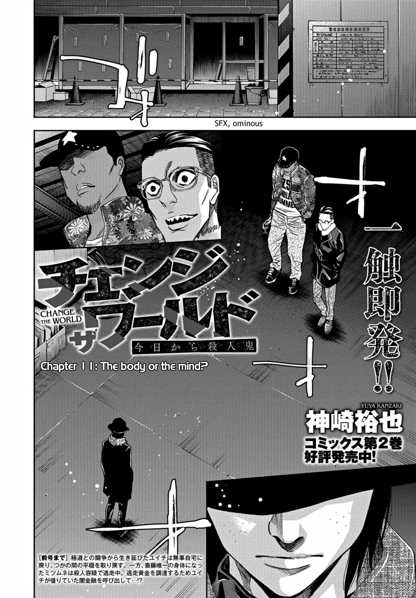 Change the World (KANZAKI Yuuya) chapter 11 page 2