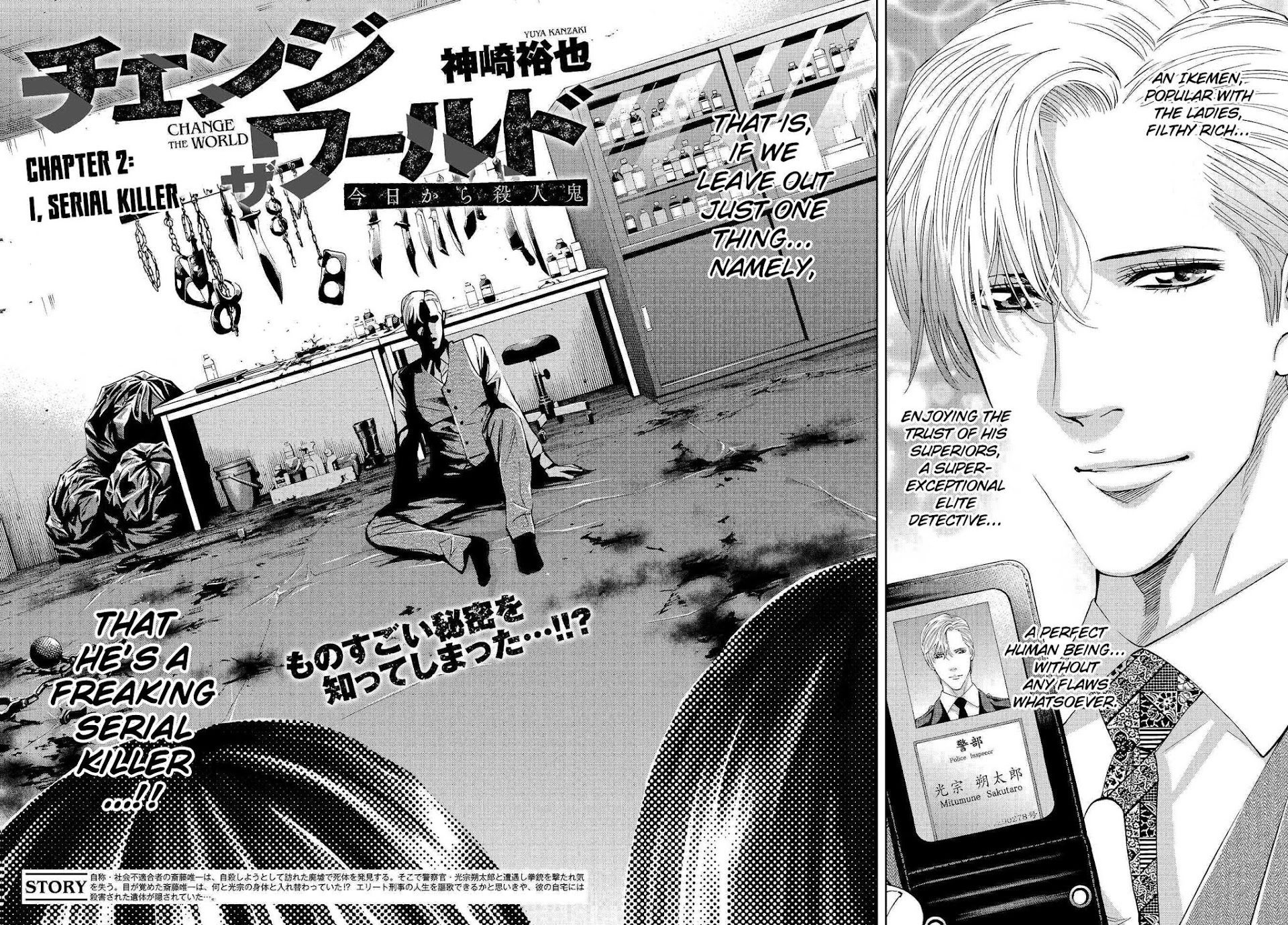 Change the World (KANZAKI Yuuya) chapter 2 page 2