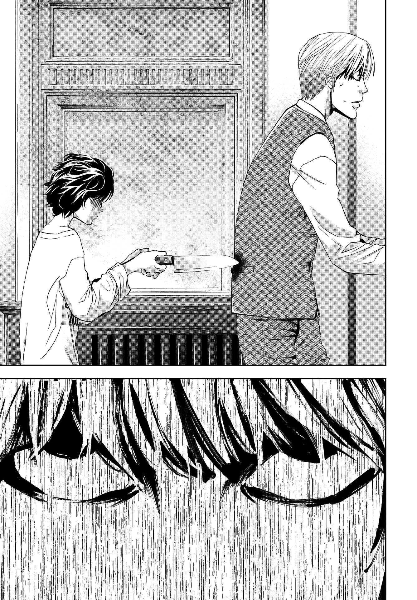 Change the World (KANZAKI Yuuya) chapter 2 page 23