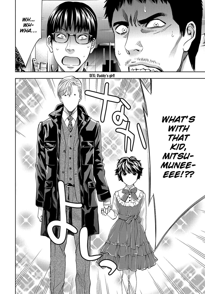 Change the World (KANZAKI Yuuya) chapter 4 page 3