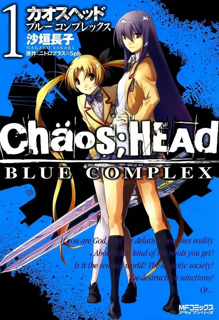 Chaos;HEAd - Blue Complex chapter 0 page 1