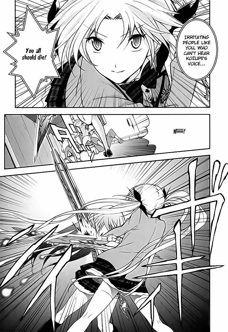 Chaos;HEAd - Blue Complex chapter 1 page 9