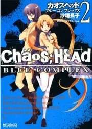 Cover of Chaos;HEAd - Blue Complex