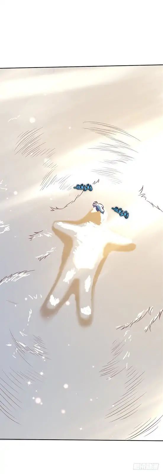 Chaotic Sword God (Remake) chapter 49.3 page 16