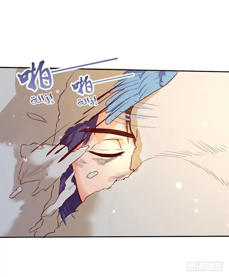 Chaotic Sword God (Remake) chapter 49.3 page 17