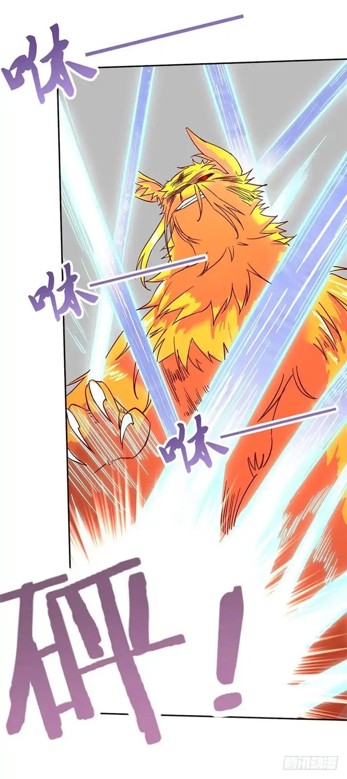 Chaotic Sword God (Remake) chapter 49.3 page 5