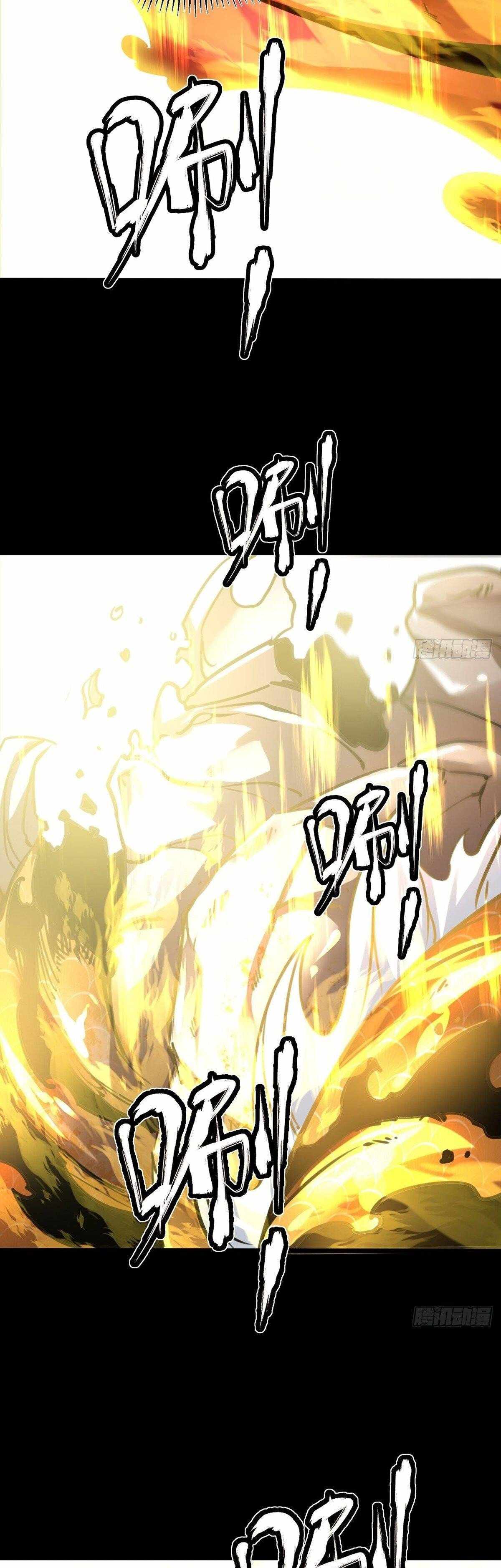 Chaotic Sword God (Remake) chapter 58 page 16