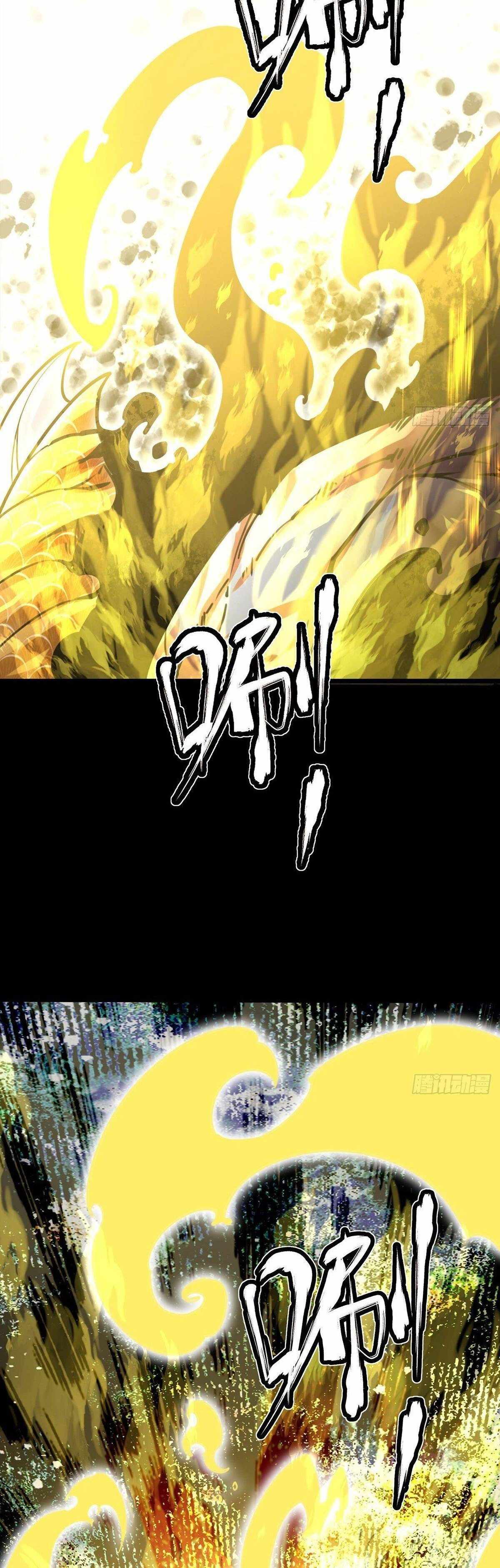 Chaotic Sword God (Remake) chapter 58 page 17