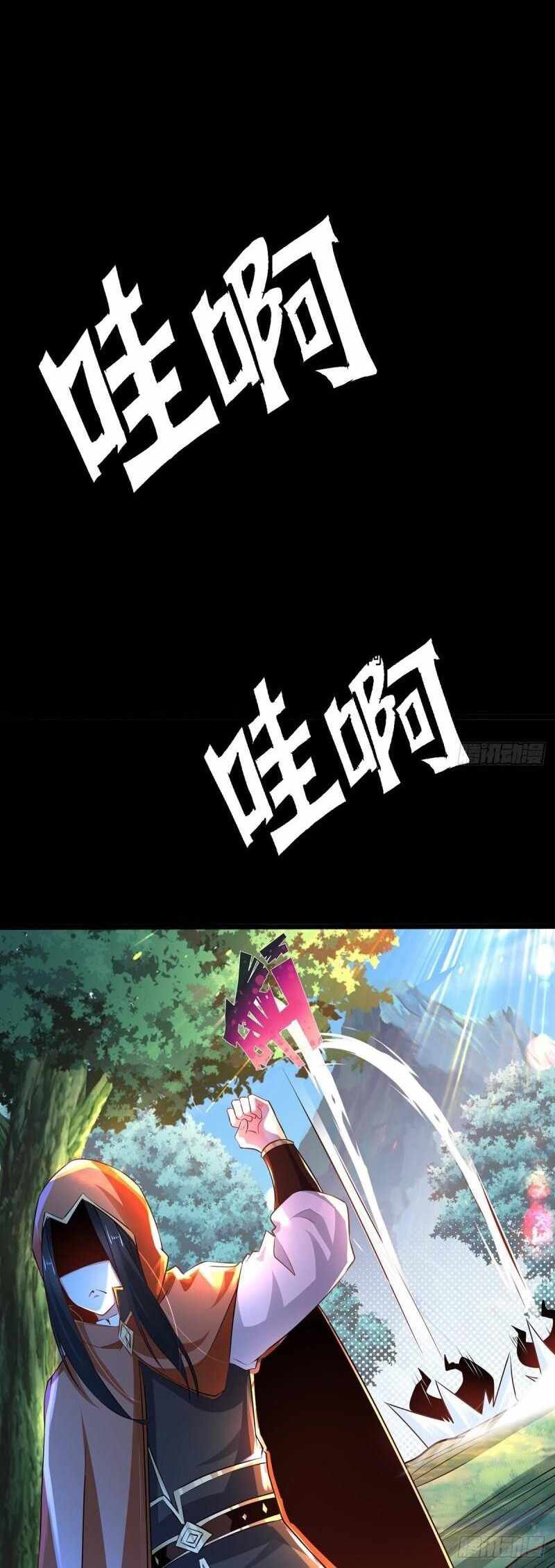 Chaotic Sword God (Remake) chapter 73 page 15