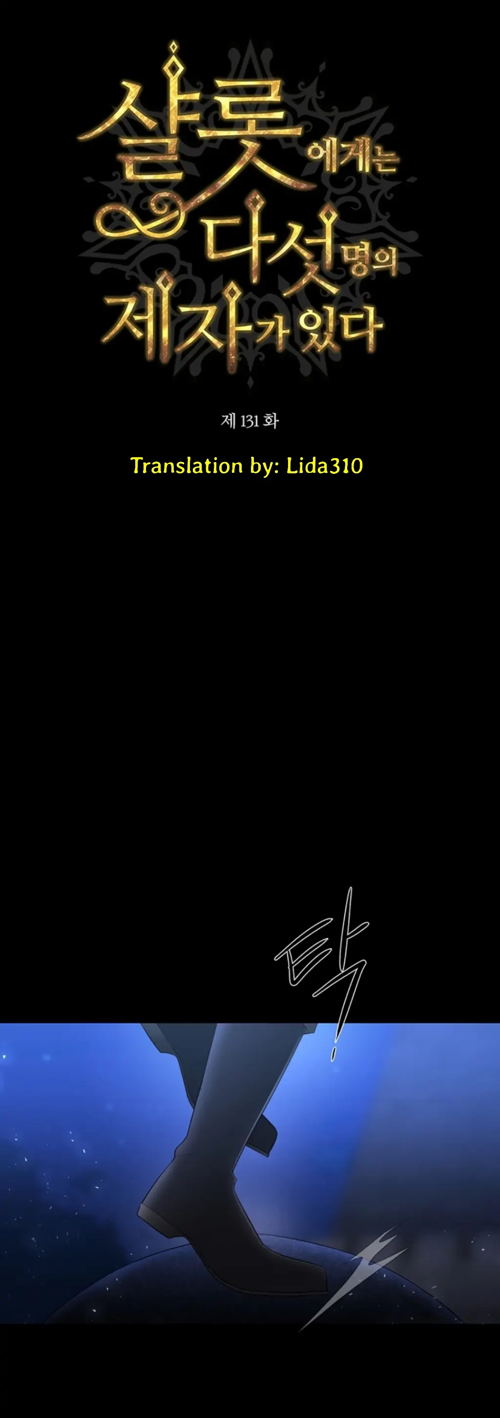 Charlotte Has Five Disciples chapter 131 page 9