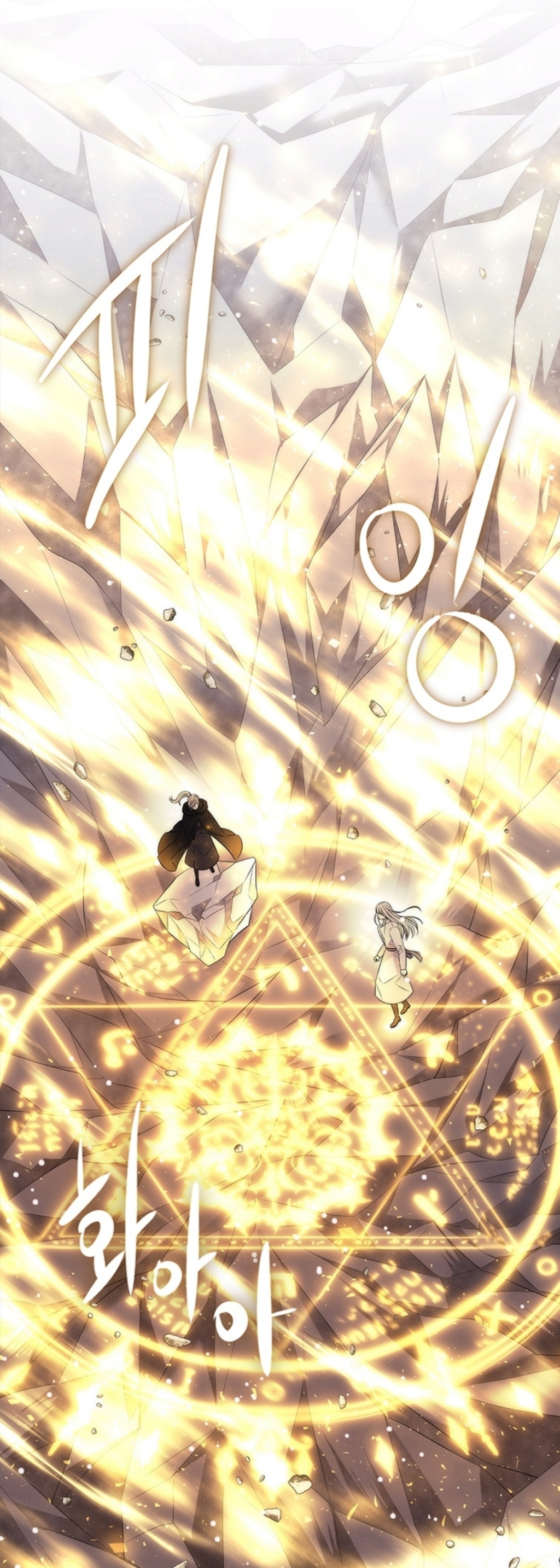 Charlotte Has Five Disciples chapter 152 page 2